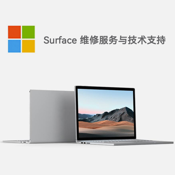 什玲镇surface产品维修服务电话